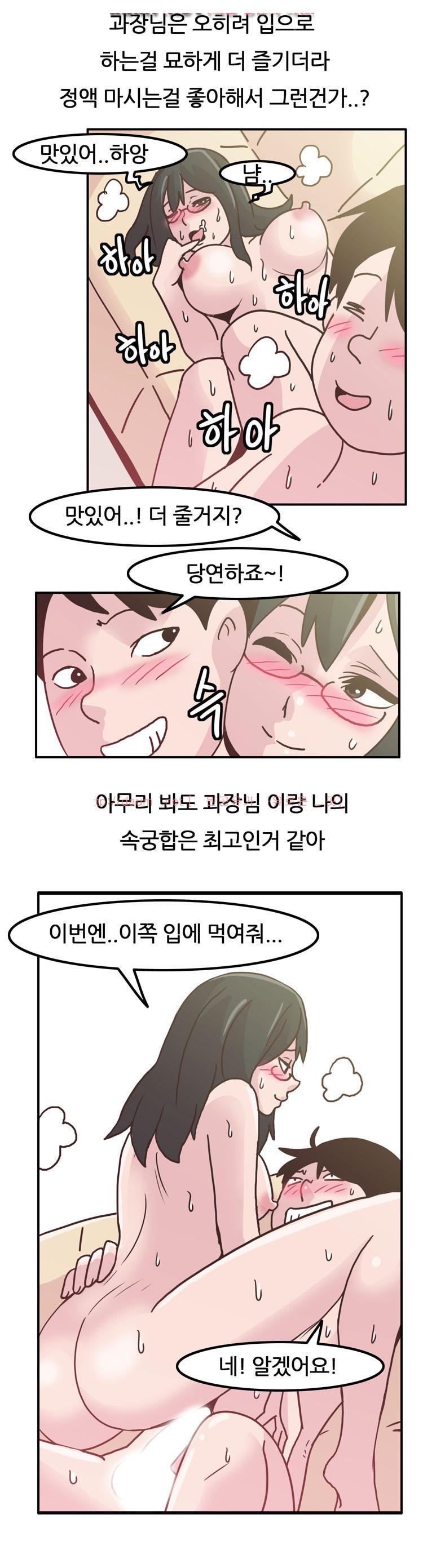
정액 먹는걸 좋아하는 여자 
