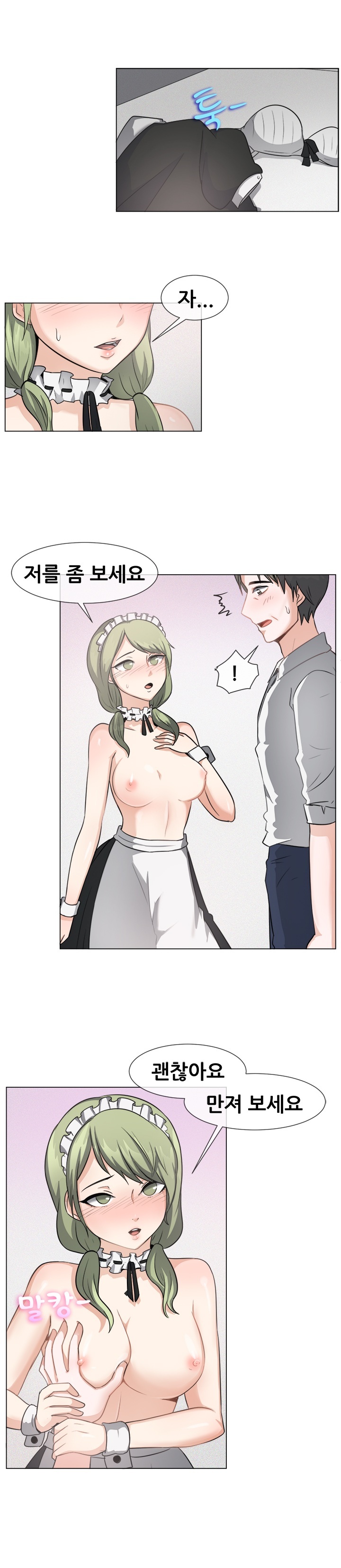 
병원 원장님 발기부전 섹으로 치료한 썰
