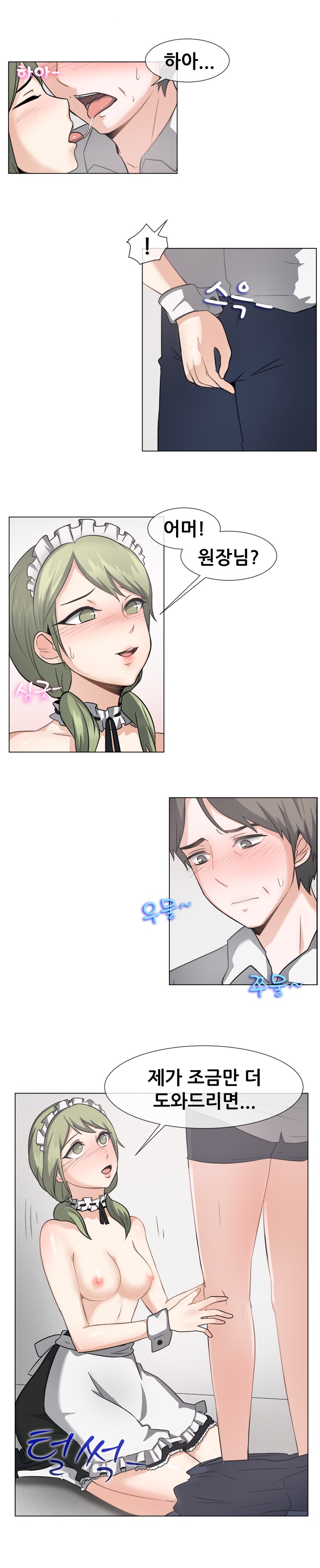 
병원 원장님 발기부전 섹으로 치료한 썰
