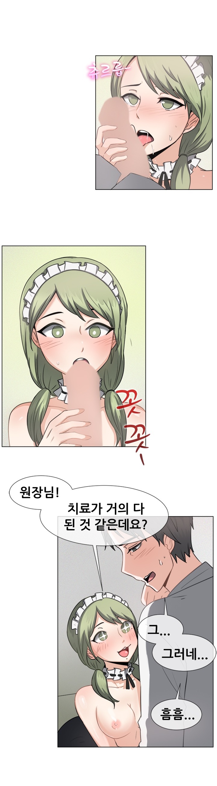 
병원 원장님 발기부전 섹으로 치료한 썰
