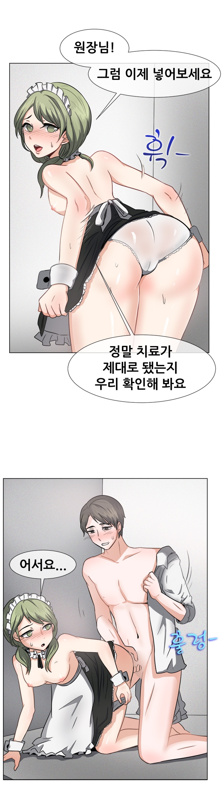 
병원 원장님 발기부전 섹으로 치료한 썰

