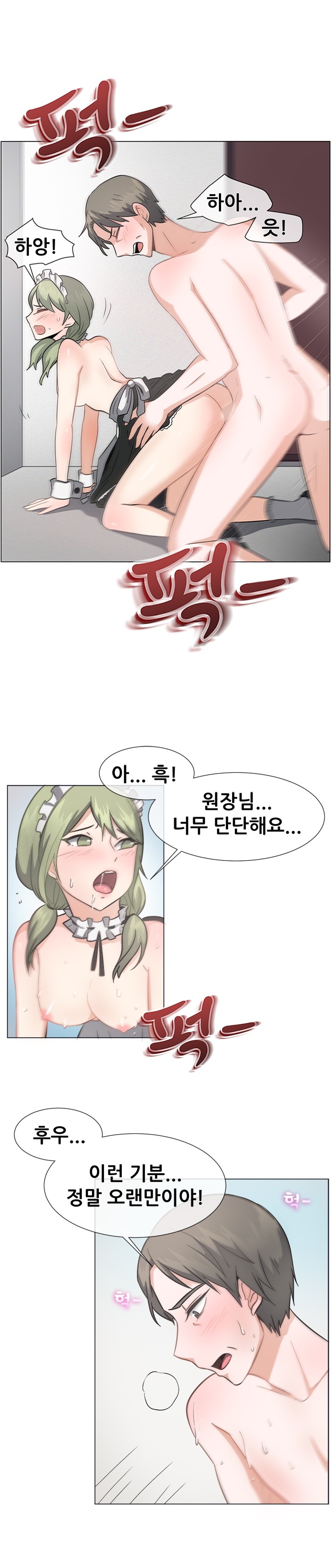 
병원 원장님 발기부전 섹으로 치료한 썰
