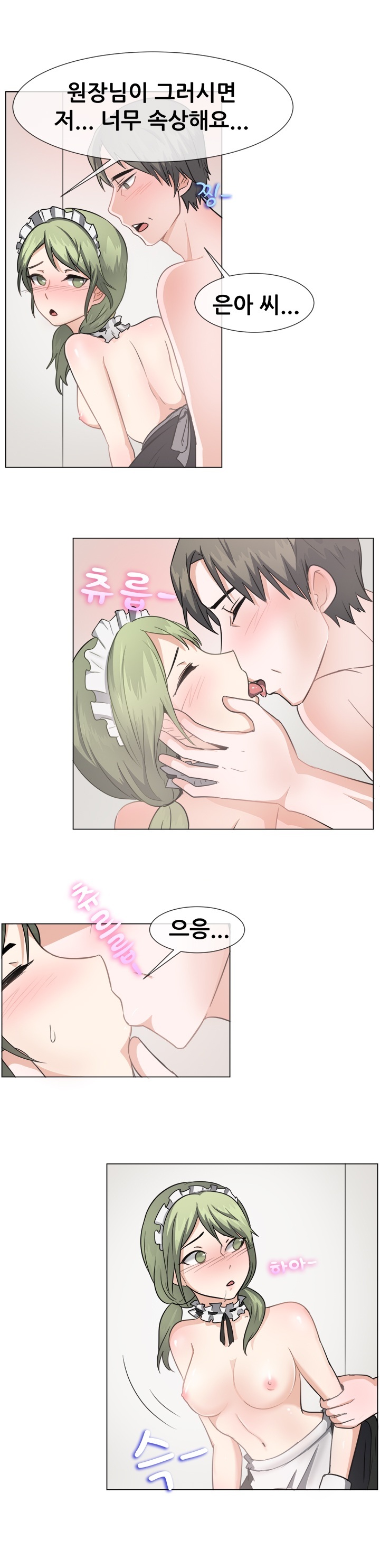 
병원 원장님 발기부전 섹으로 치료한 썰
