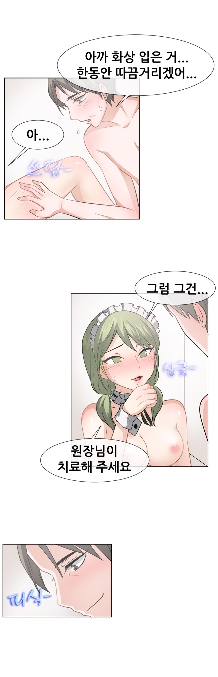 
병원 원장님 발기부전 섹으로 치료한 썰
