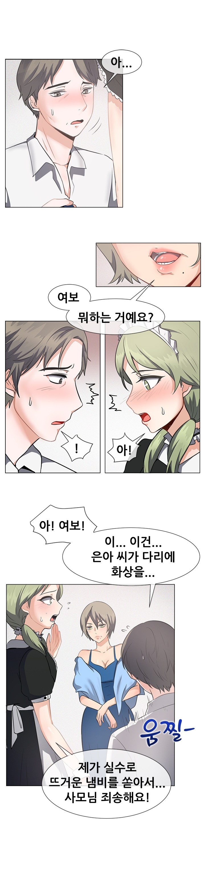 
병원 원장님 발기부전 섹으로 치료한 썰
