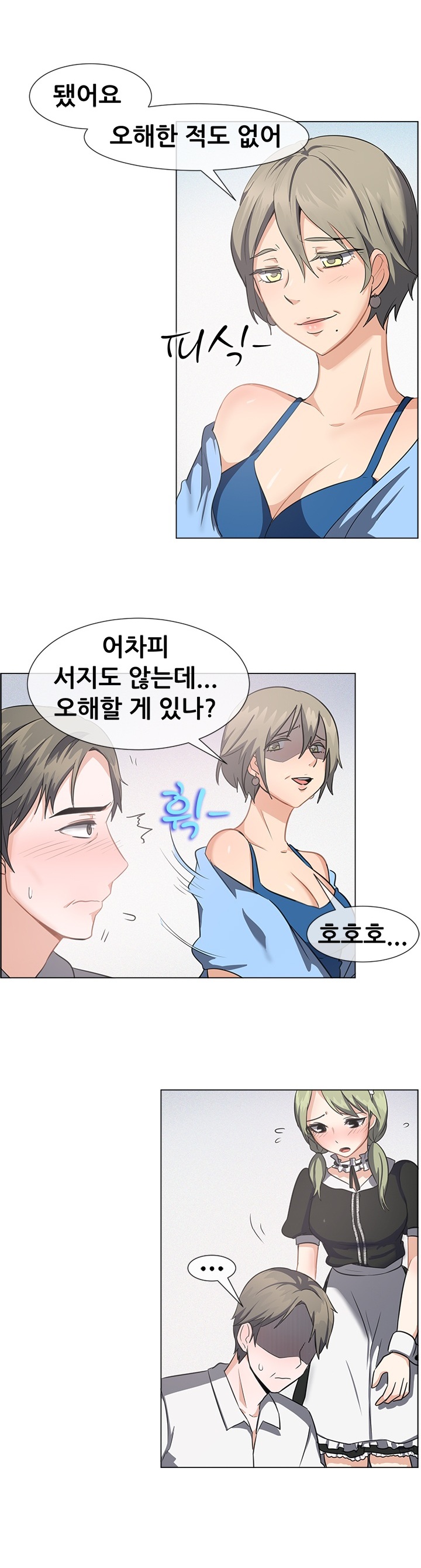 
병원 원장님 발기부전 섹으로 치료한 썰
