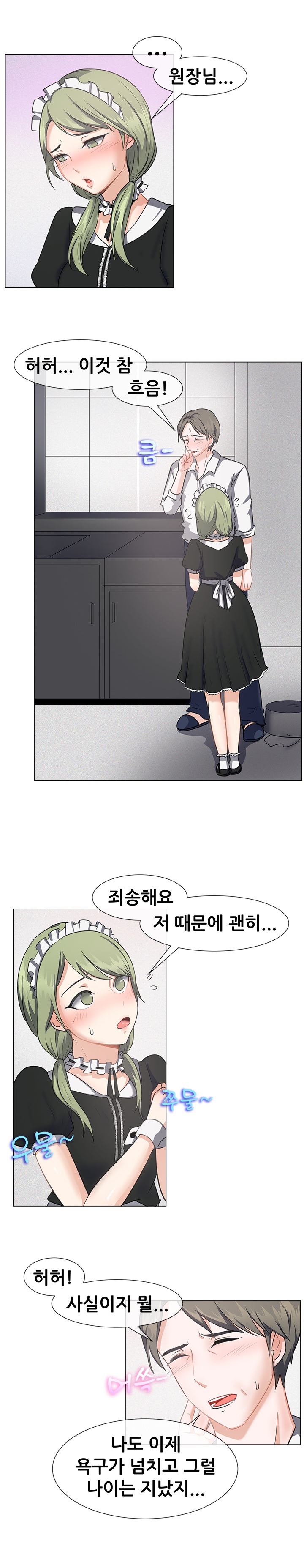 
병원 원장님 발기부전 섹으로 치료한 썰
