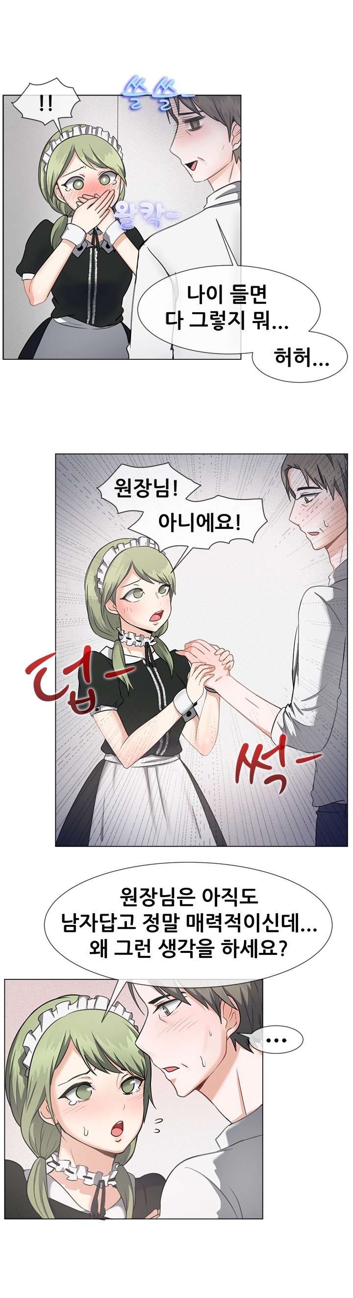 
병원 원장님 발기부전 섹으로 치료한 썰
