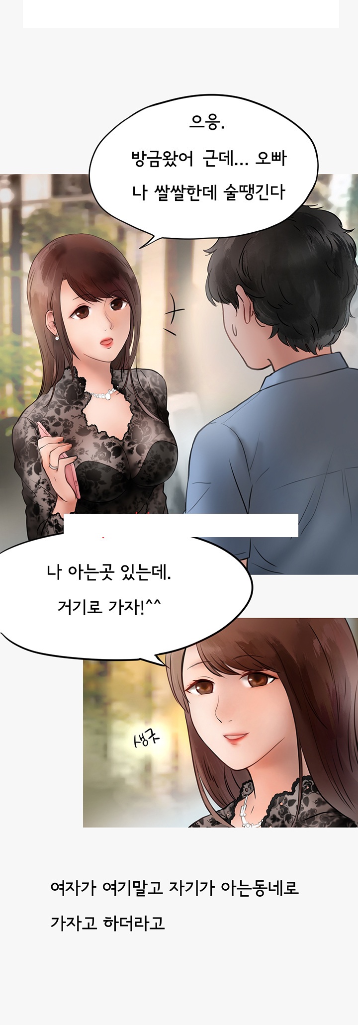 
업소 알바녀에게 당한 썰
