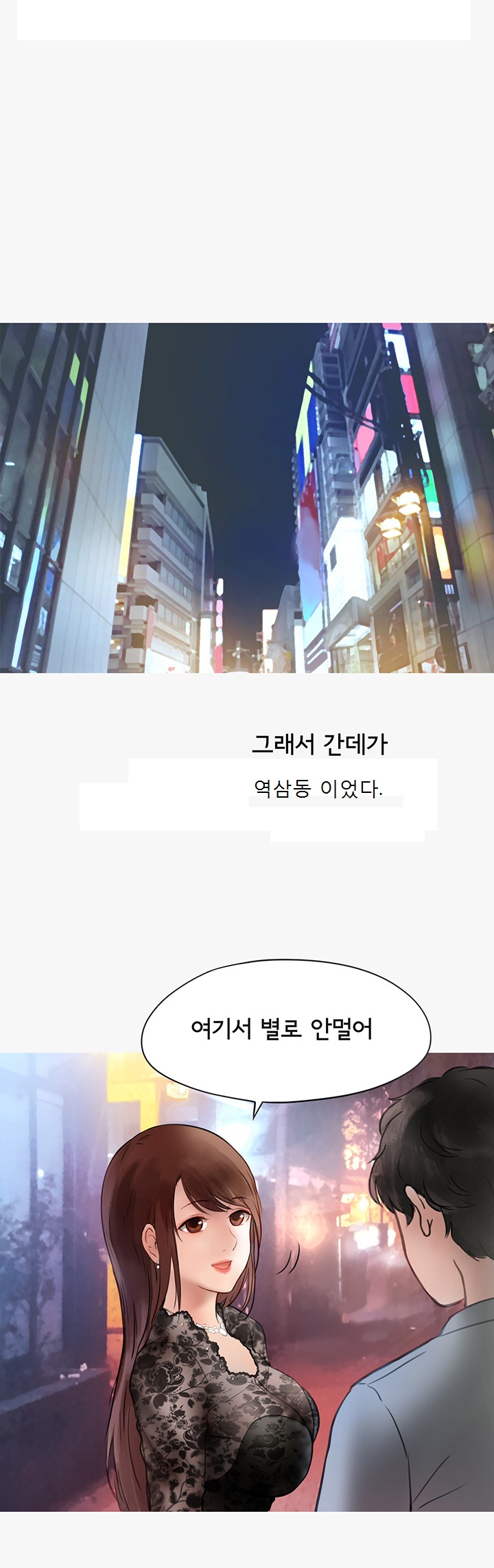 
업소 알바녀에게 당한 썰
