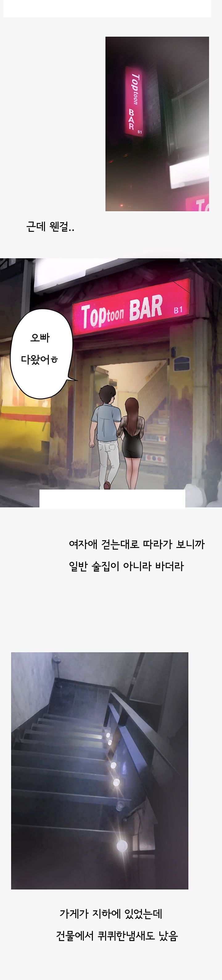 
업소 알바녀에게 당한 썰
