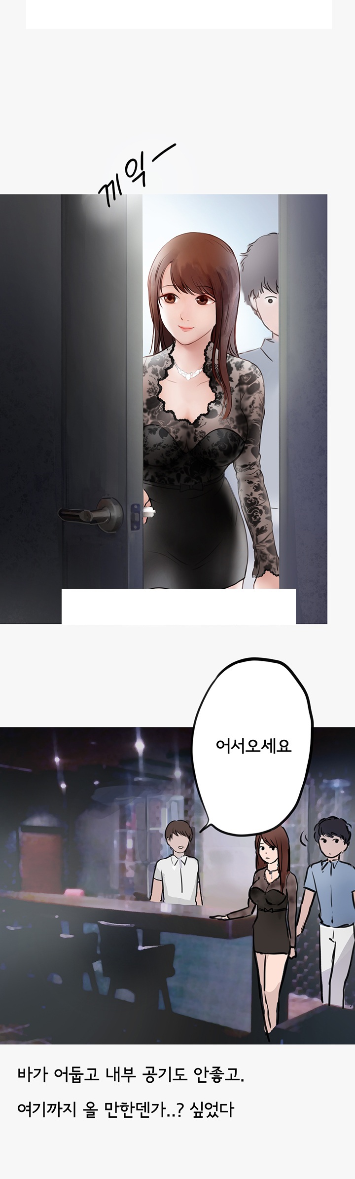 
업소 알바녀에게 당한 썰
