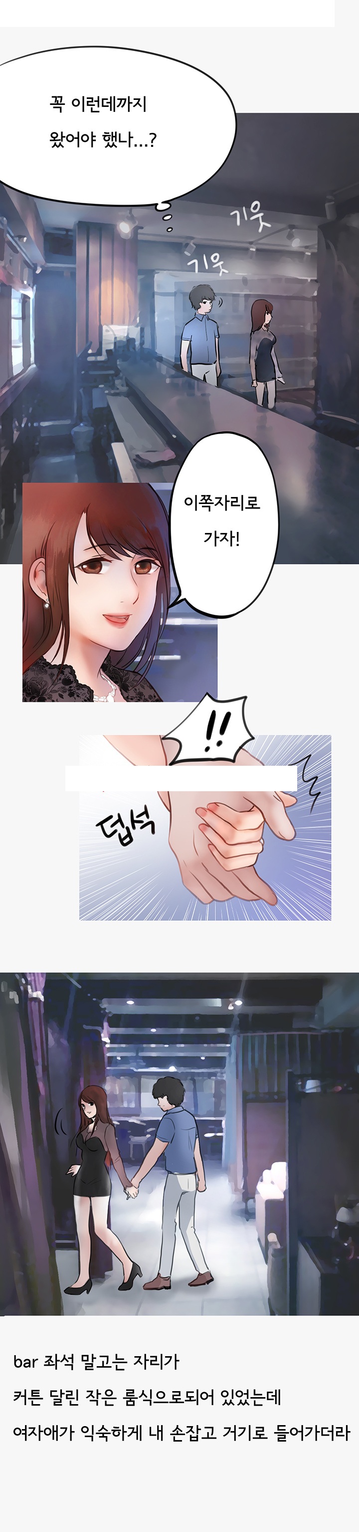 
업소 알바녀에게 당한 썰
