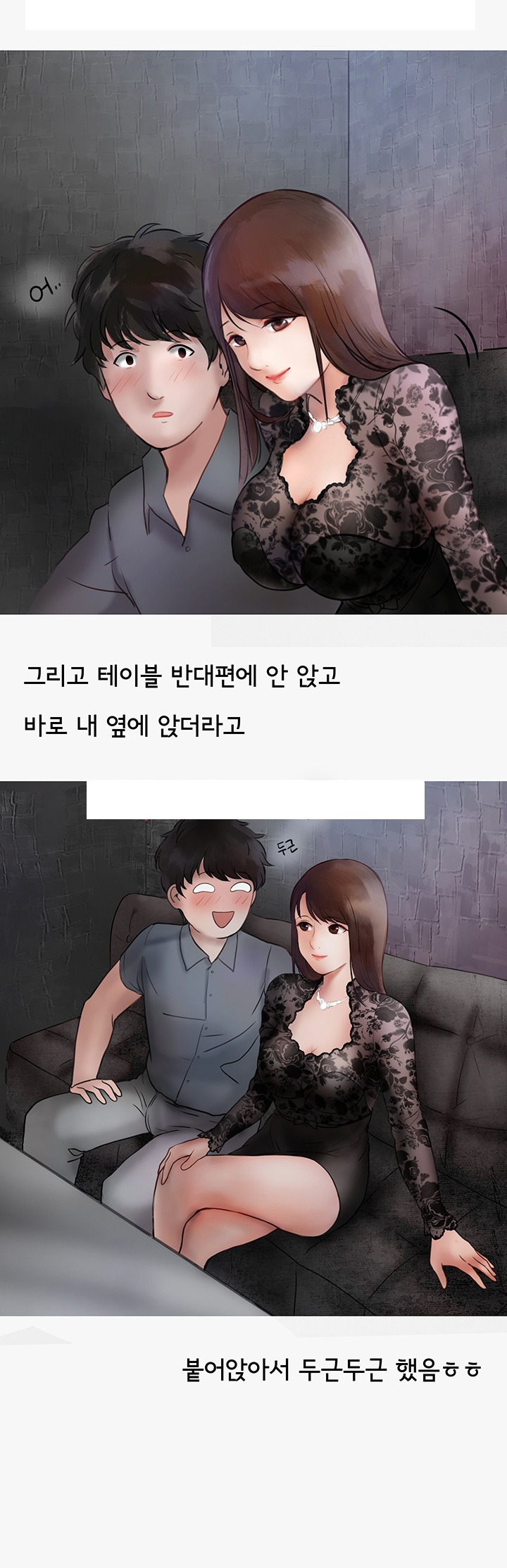 
업소 알바녀에게 당한 썰
