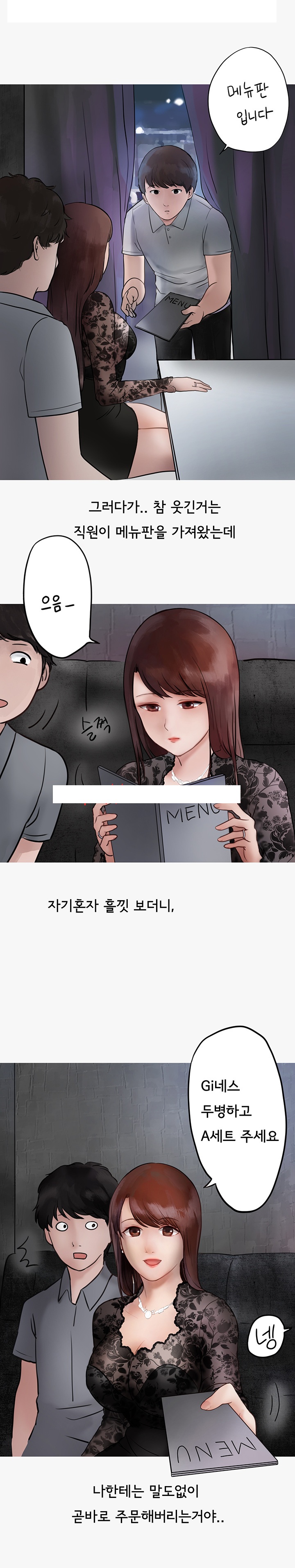 
업소 알바녀에게 당한 썰
