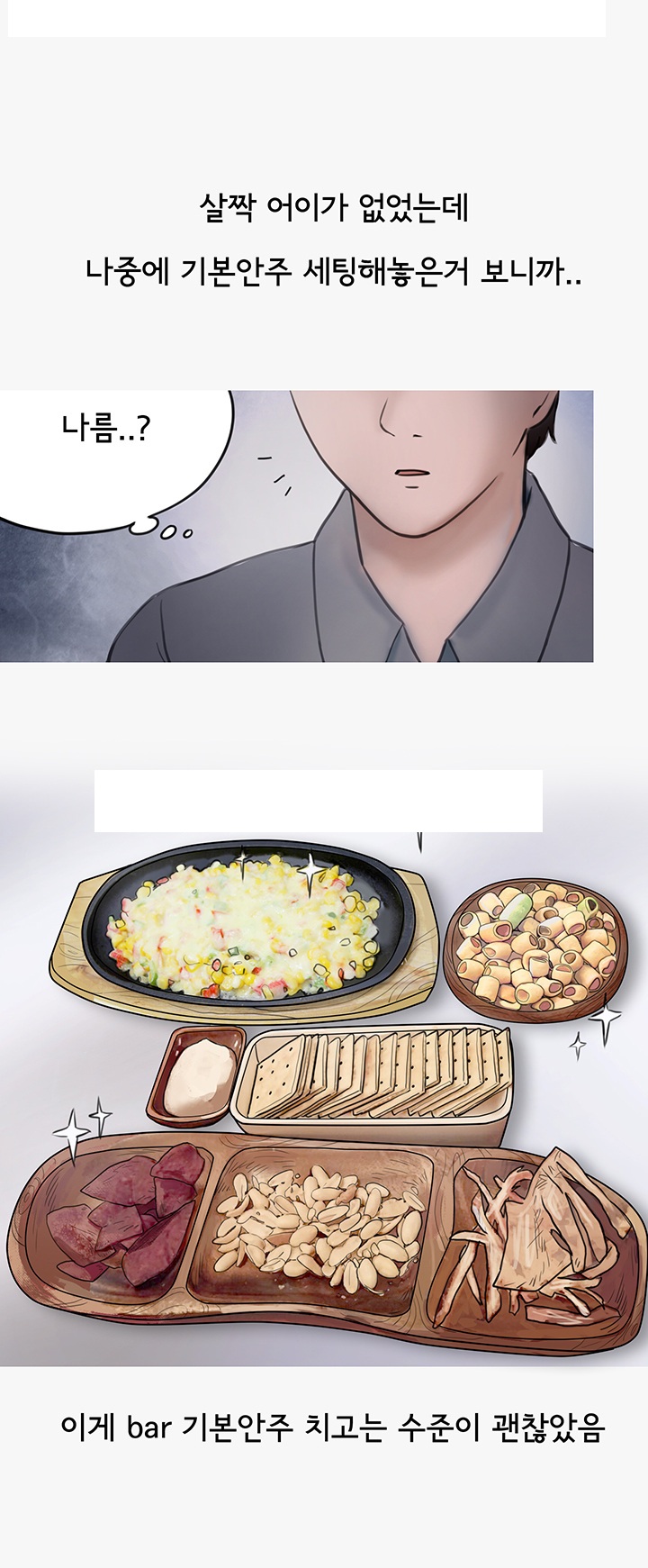 
업소 알바녀에게 당한 썰
