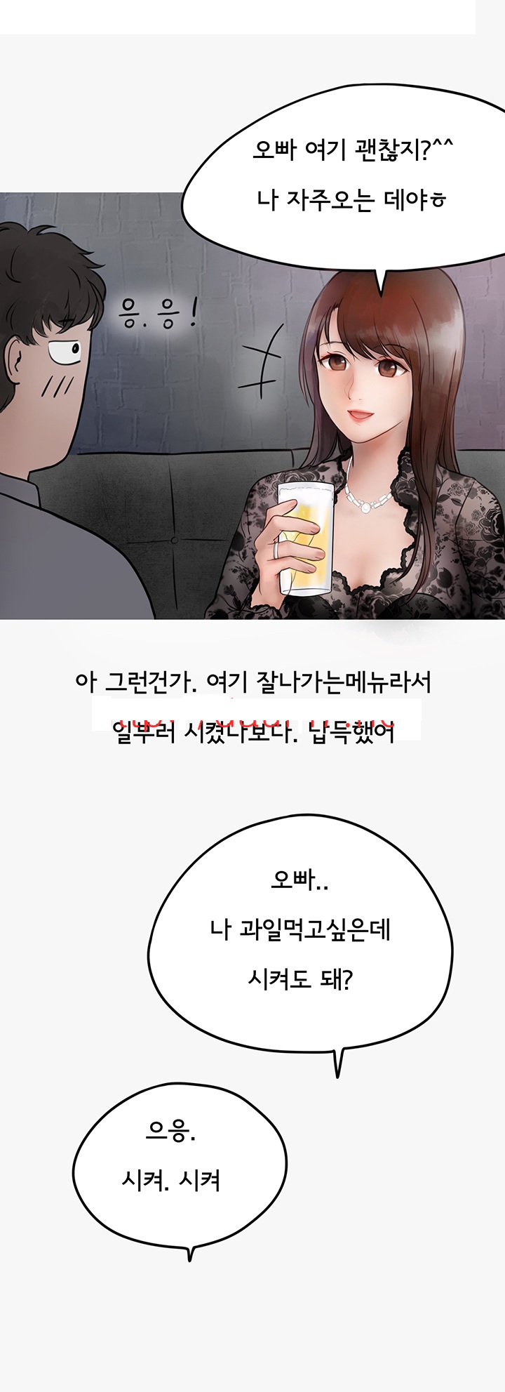 
업소 알바녀에게 당한 썰
