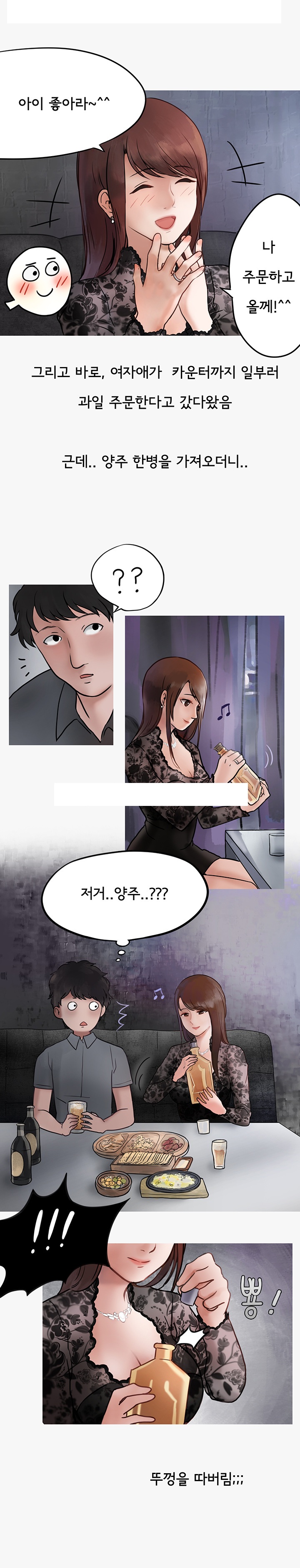 
업소 알바녀에게 당한 썰
