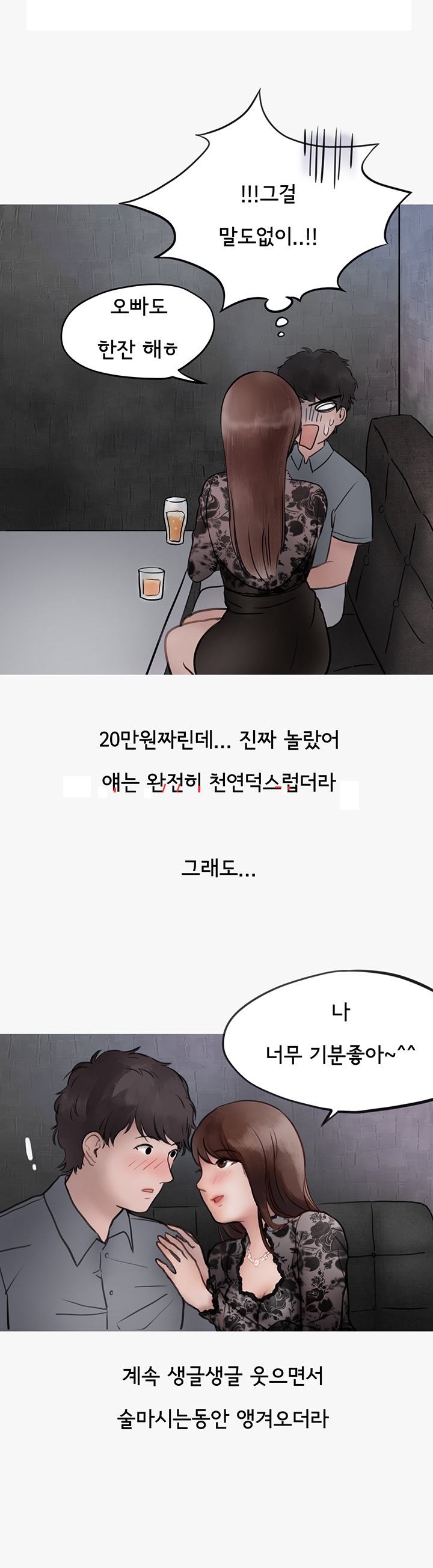
업소 알바녀에게 당한 썰

