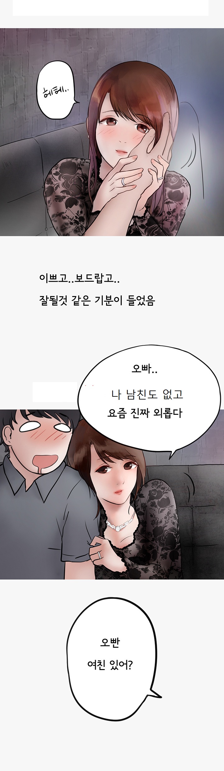 
업소 알바녀에게 당한 썰
