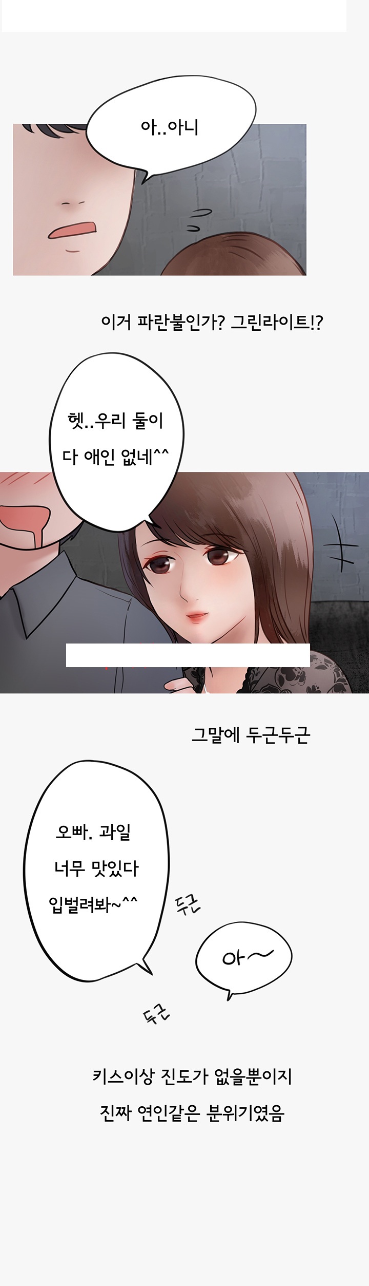 
업소 알바녀에게 당한 썰
