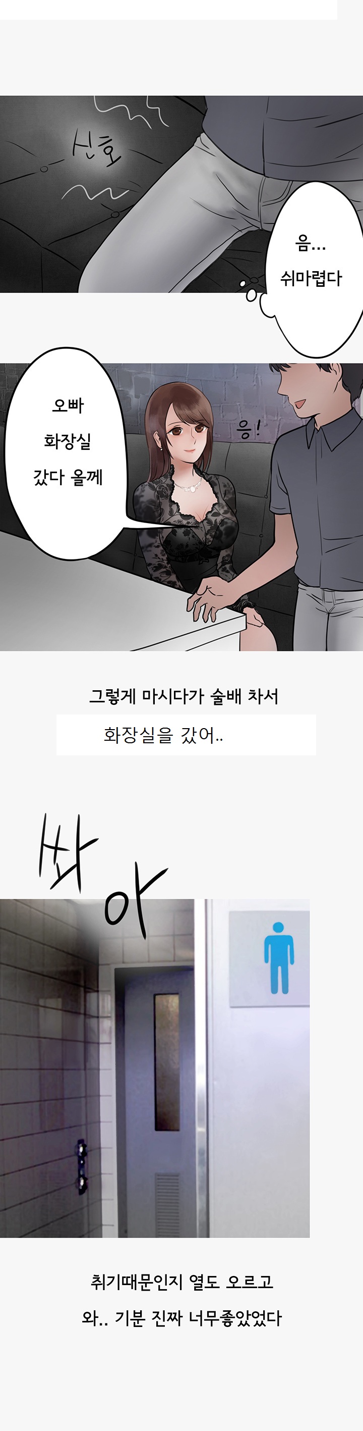 
업소 알바녀에게 당한 썰
