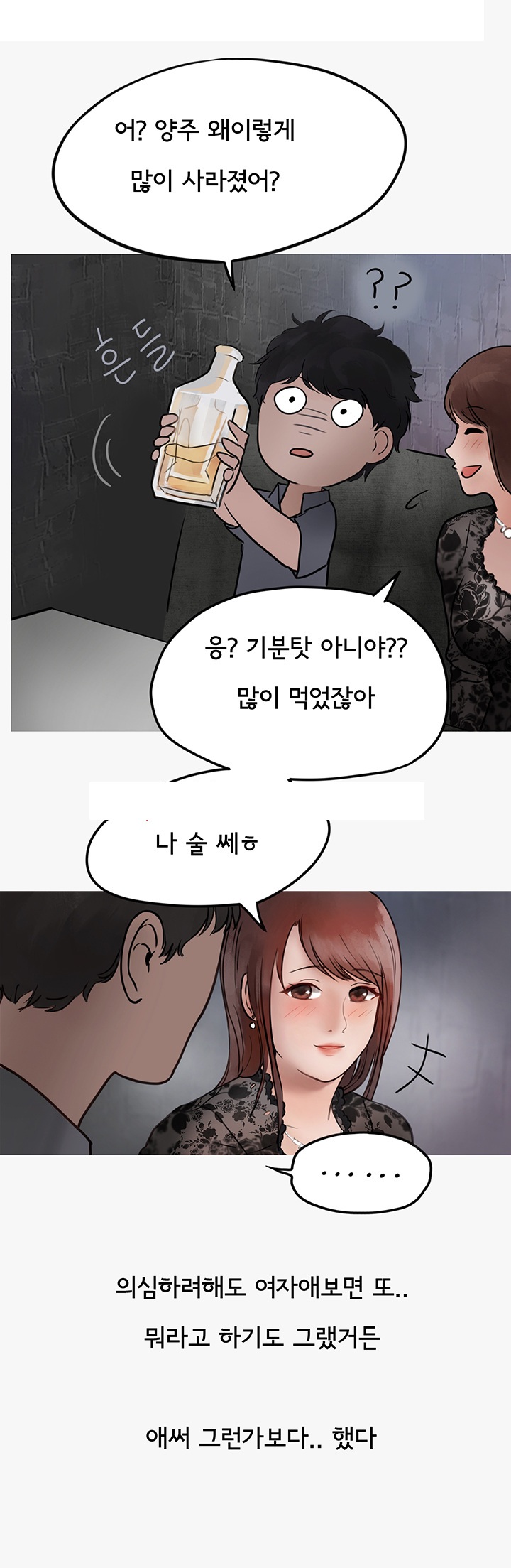 
업소 알바녀에게 당한 썰
