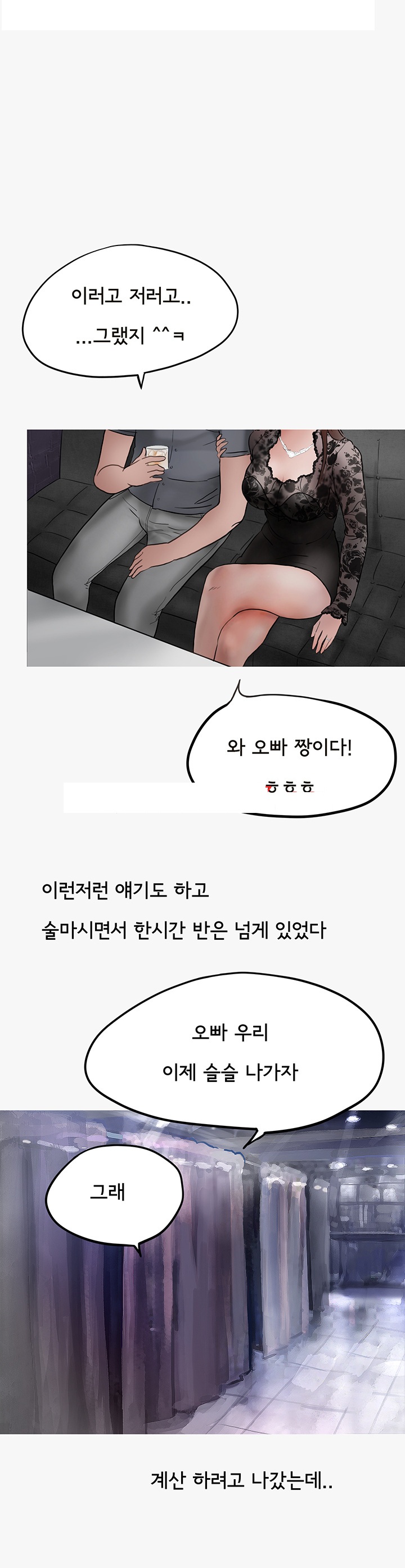 
업소 알바녀에게 당한 썰
