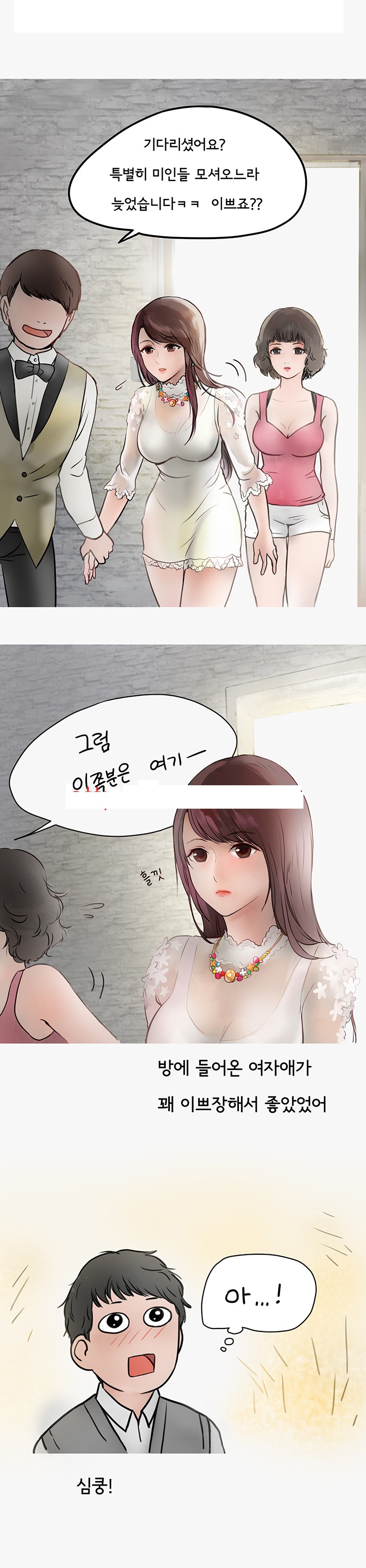 
업소 알바녀에게 당한 썰
