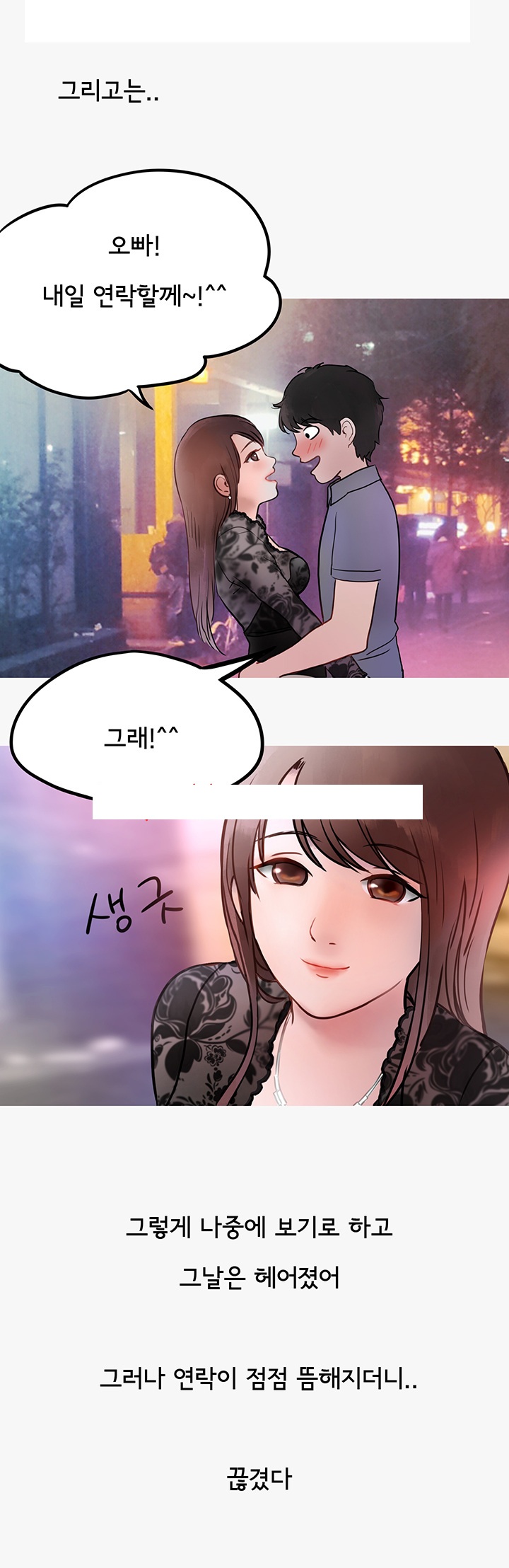 
업소 알바녀에게 당한 썰

