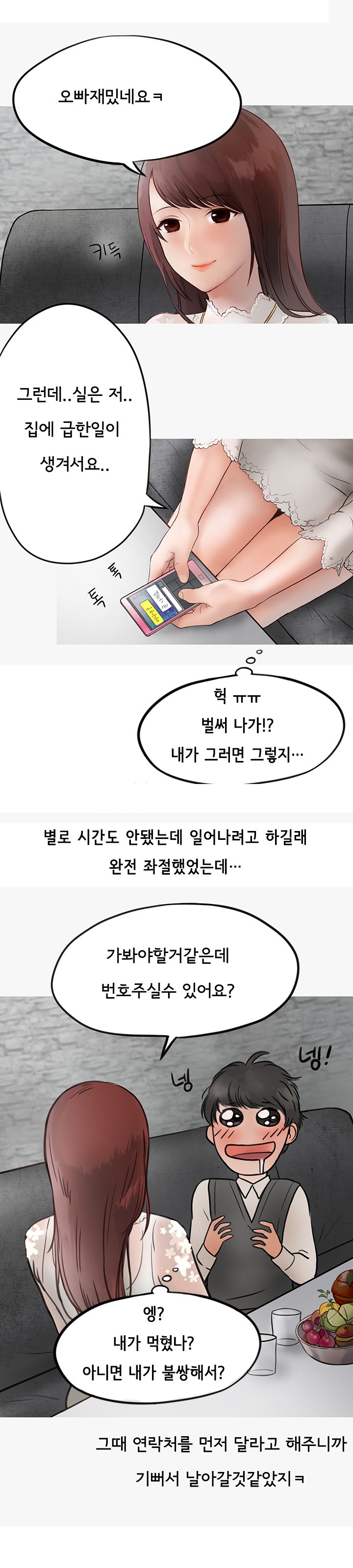 
업소 알바녀에게 당한 썰
