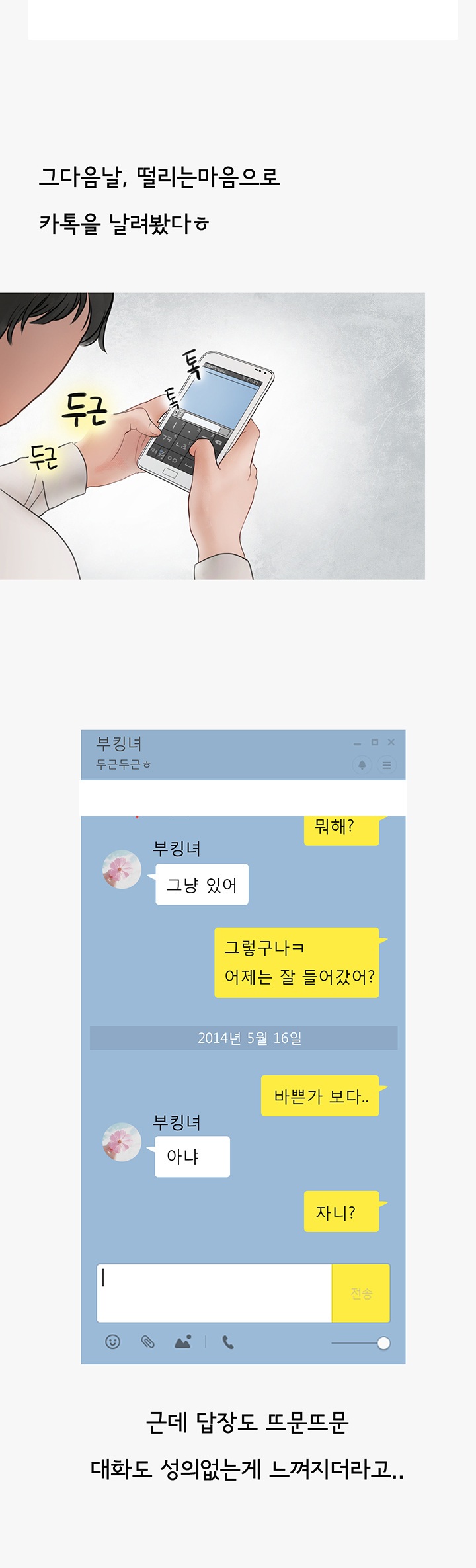 
업소 알바녀에게 당한 썰
