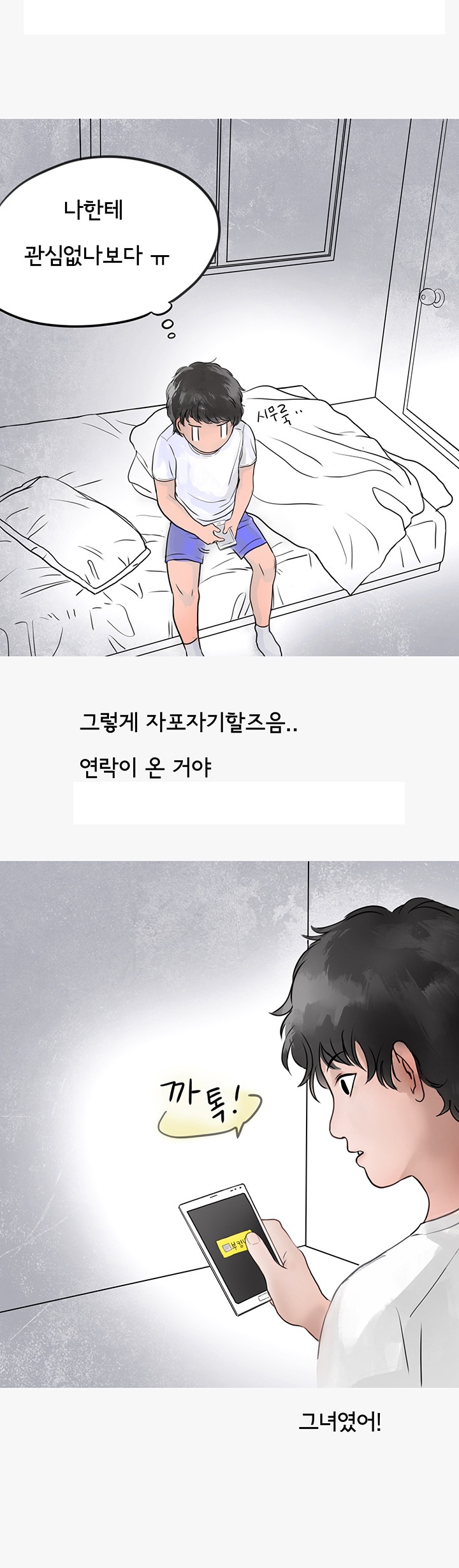 
업소 알바녀에게 당한 썰
