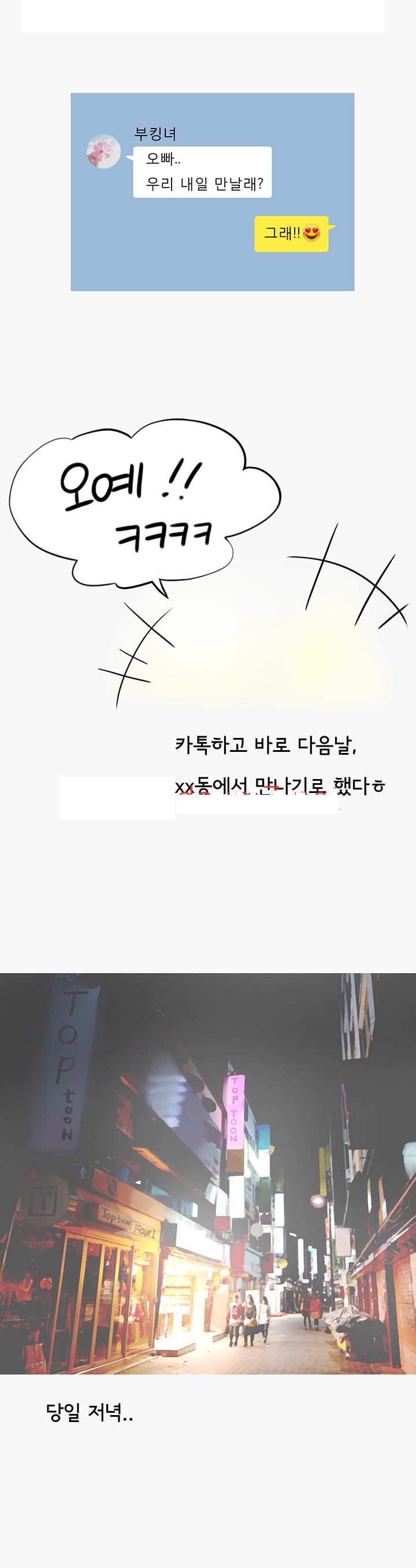 
업소 알바녀에게 당한 썰
