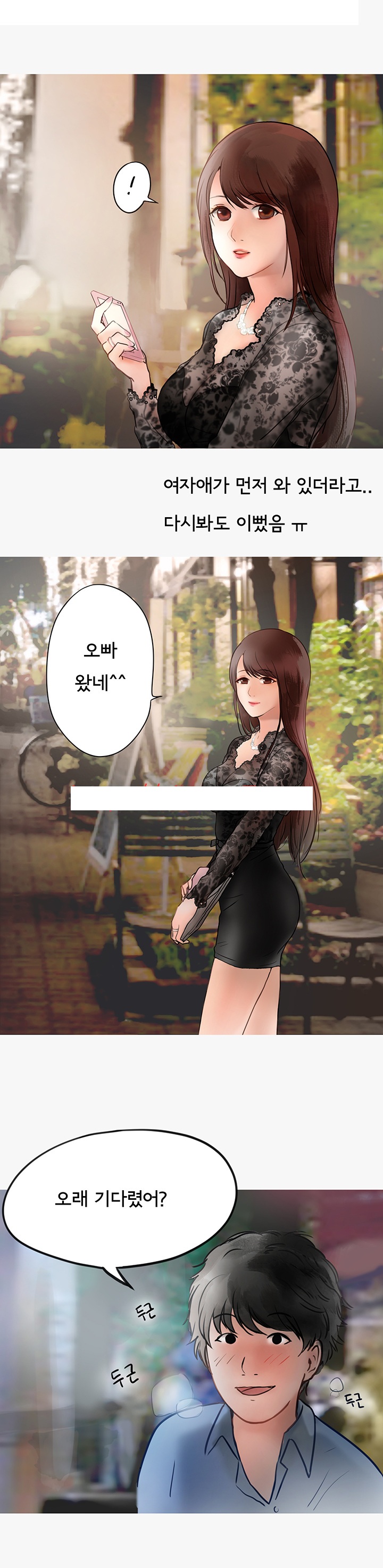 
업소 알바녀에게 당한 썰
