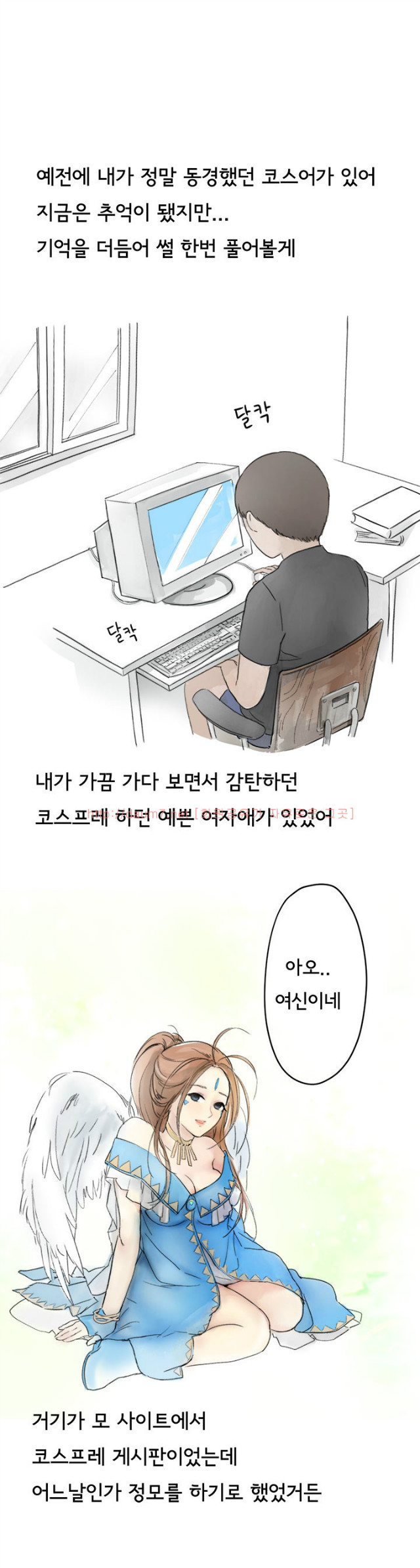 
코스플레이 행사장 갔다 한 썰
