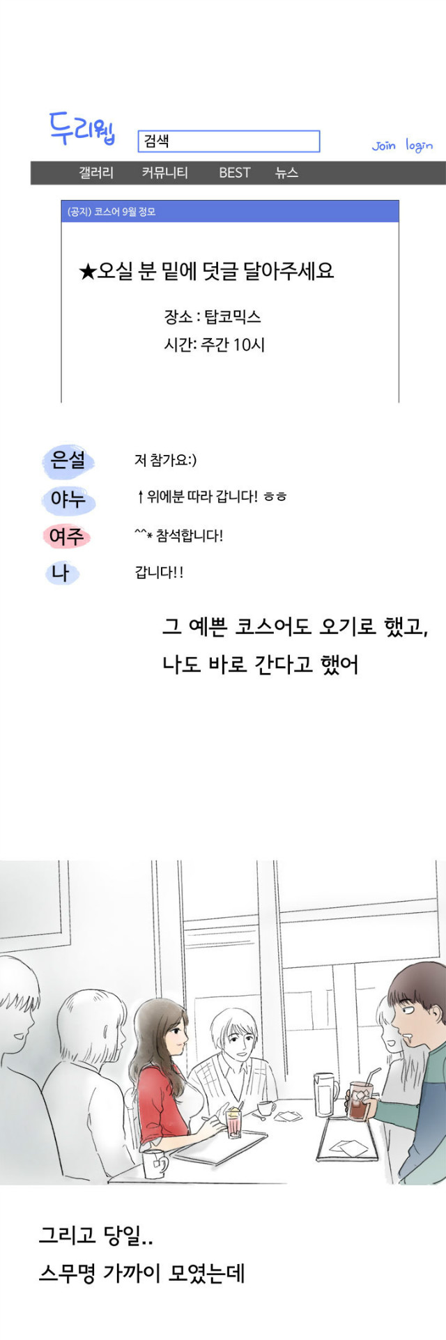 
코스플레이 행사장 갔다 한 썰
