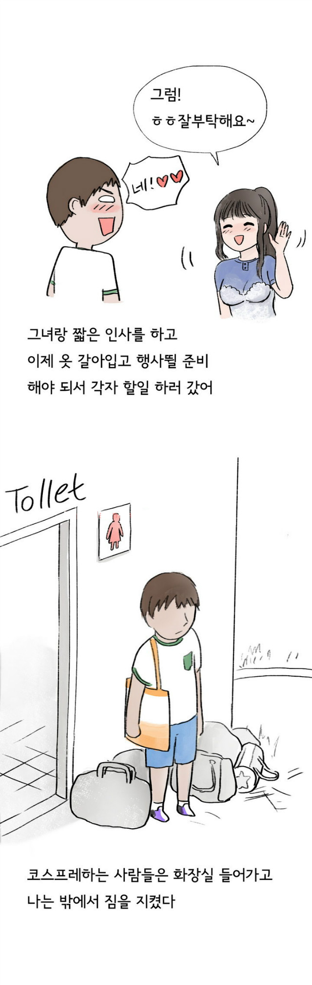 
코스플레이 행사장 갔다 한 썰
