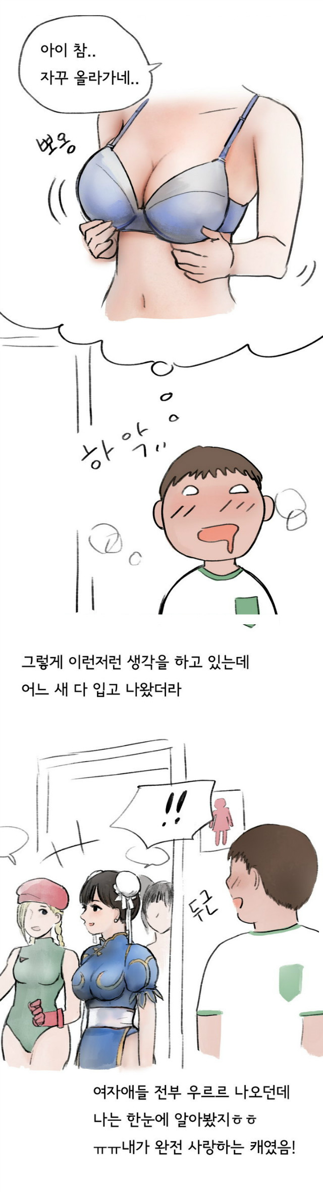 
코스플레이 행사장 갔다 한 썰
