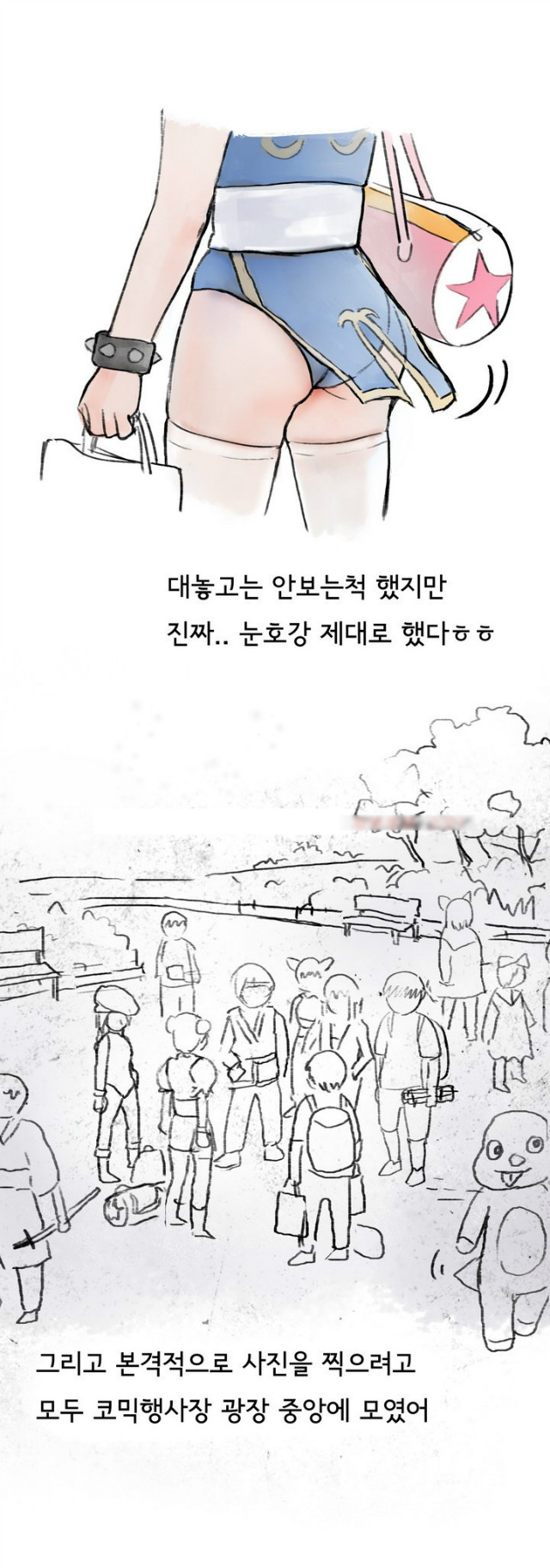 
코스플레이 행사장 갔다 한 썰
