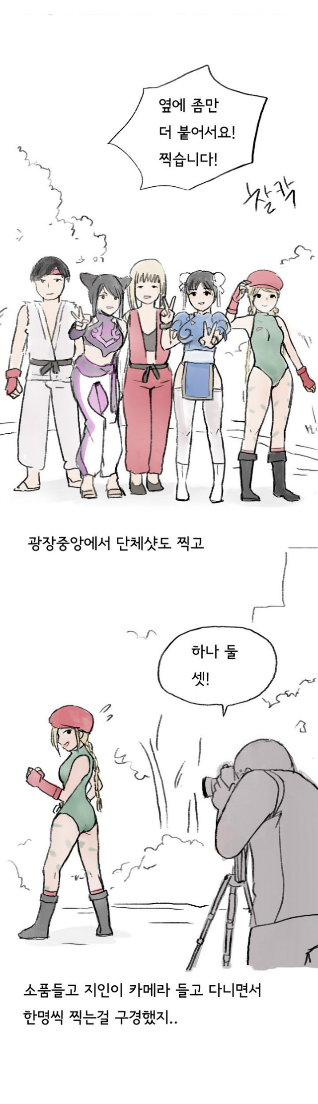 
코스플레이 행사장 갔다 한 썰
