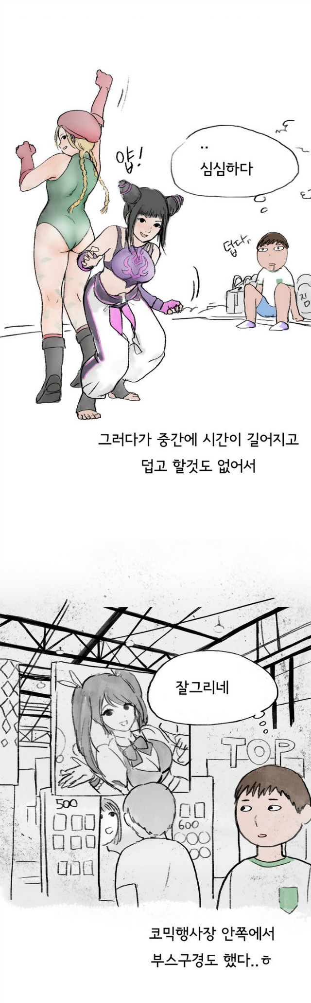 
코스플레이 행사장 갔다 한 썰
