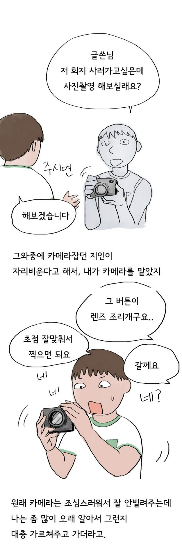 
코스플레이 행사장 갔다 한 썰
