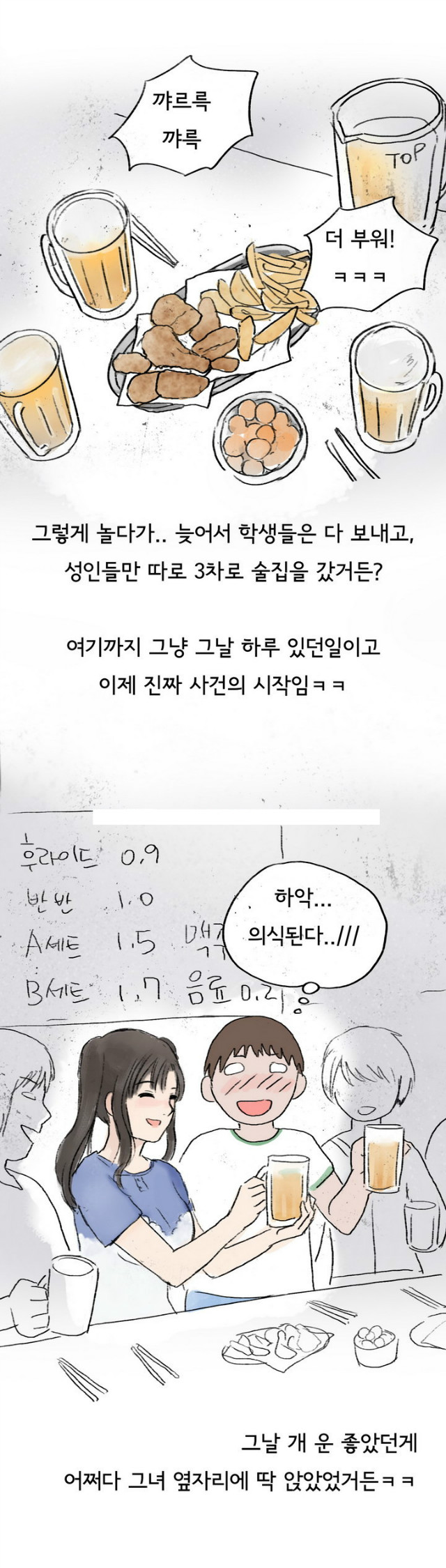 
코스플레이 행사장 갔다 한 썰
