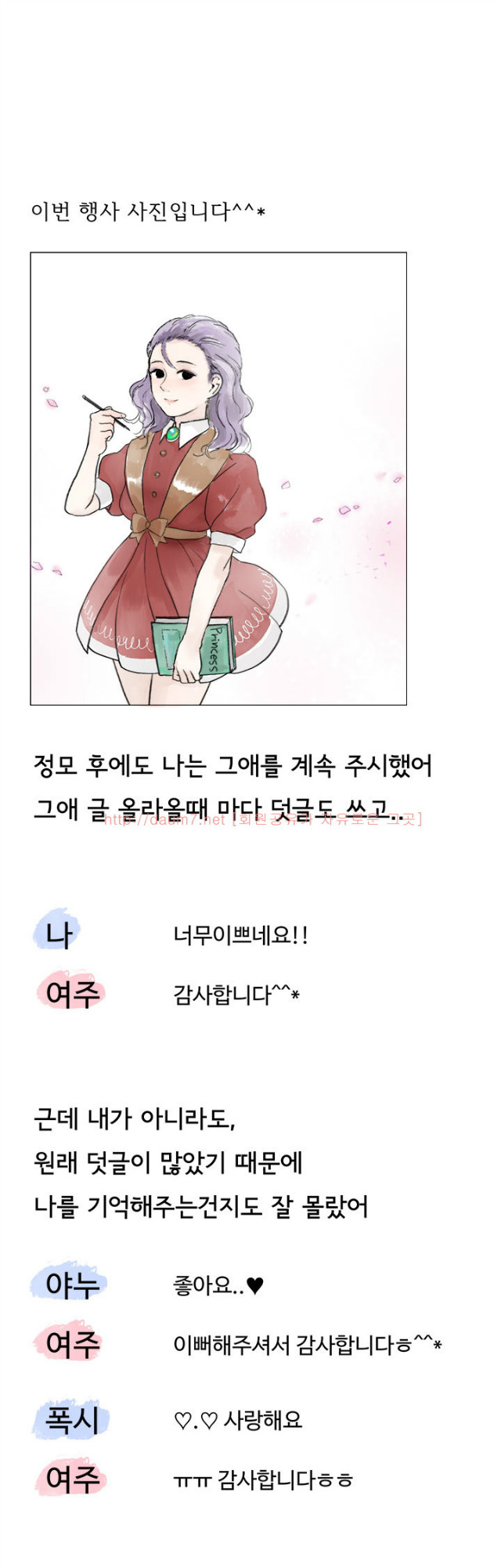
코스플레이 행사장 갔다 한 썰
