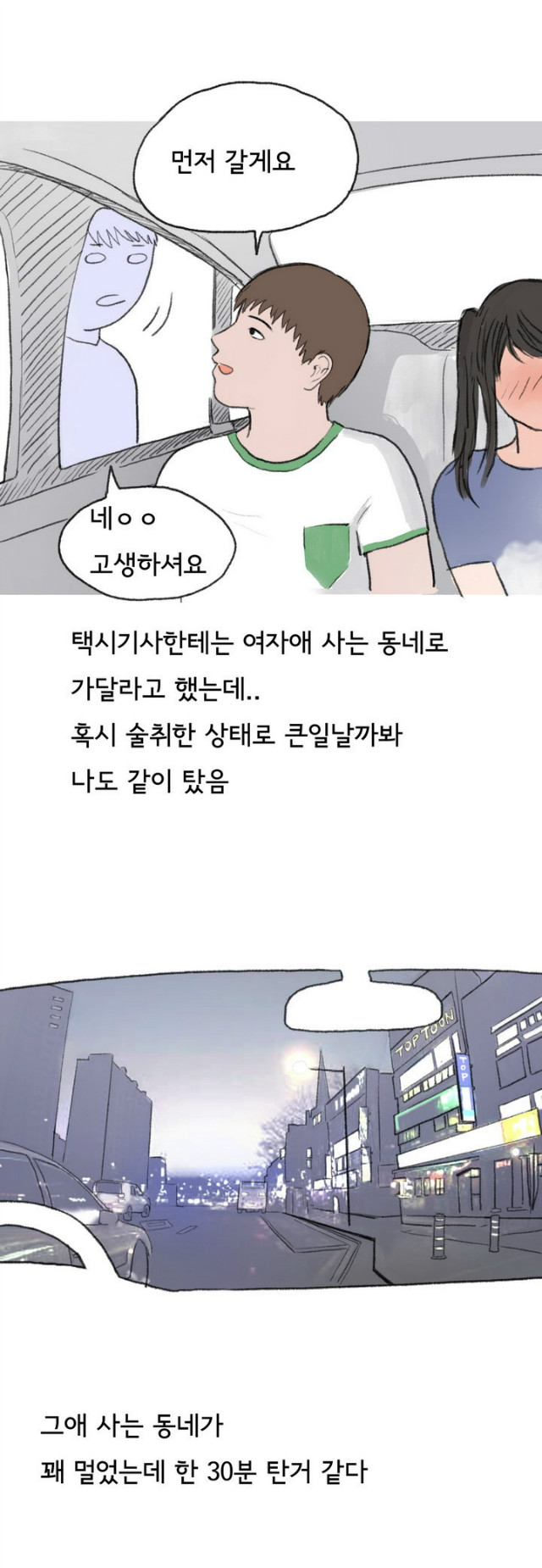 
코스플레이 행사장 갔다 한 썰
