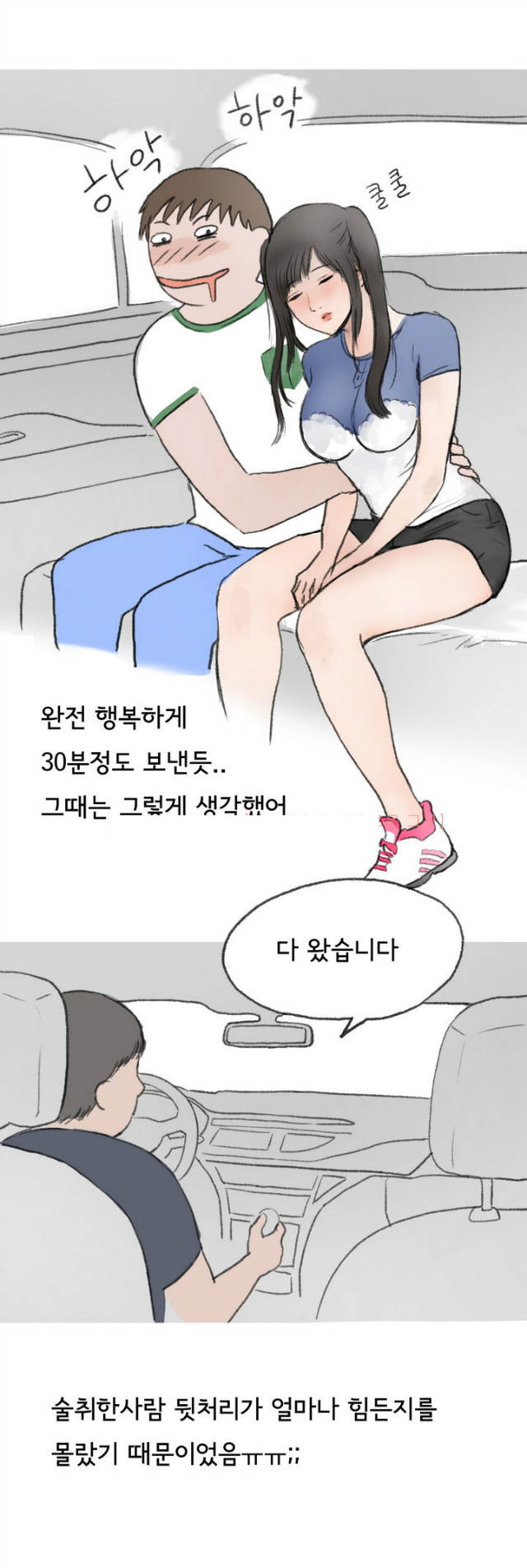 
코스플레이 행사장 갔다 한 썰
