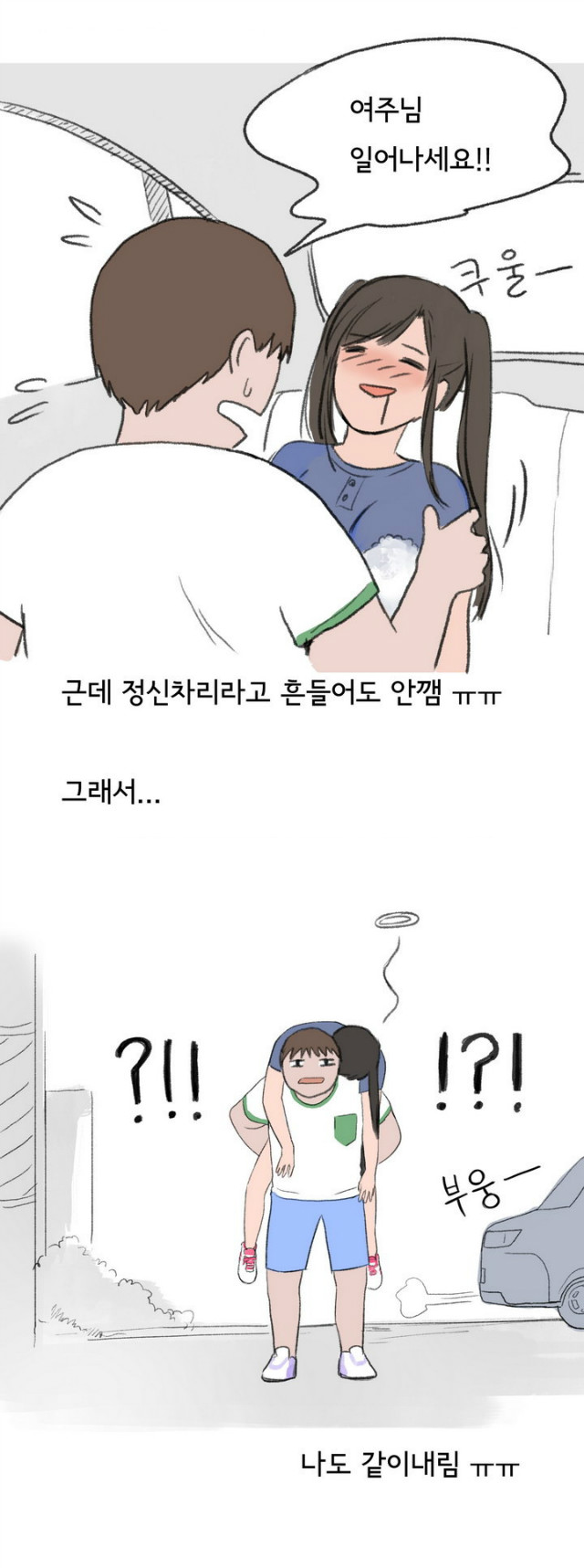 
코스플레이 행사장 갔다 한 썰
