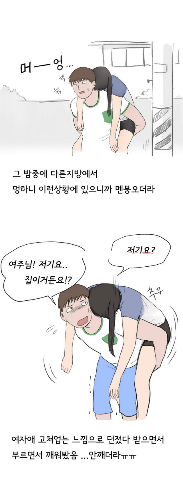 
코스플레이 행사장 갔다 한 썰
