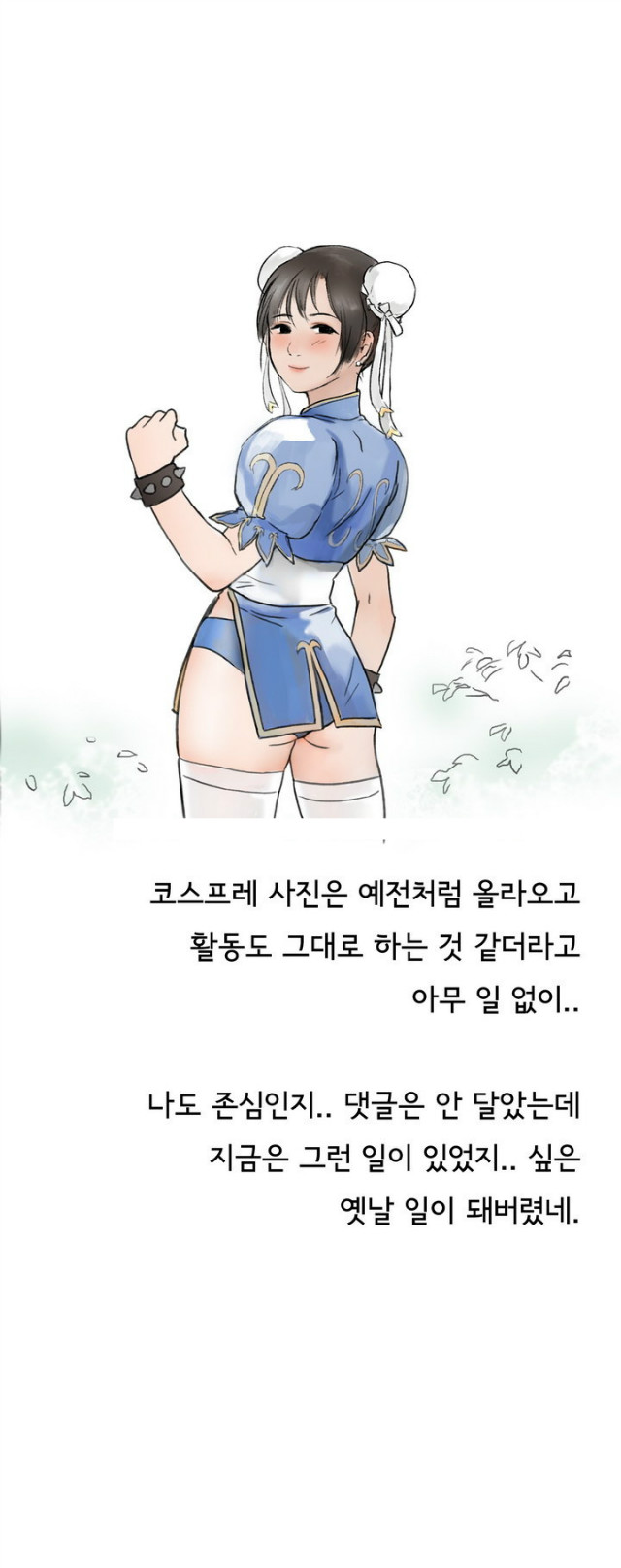 
코스플레이 행사장 갔다 한 썰

